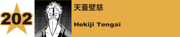 202. 天蓋壁慈
Hekiji Tengai 