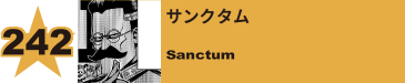 244. サンクタム
Sanctum