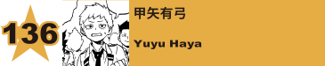 136. 甲矢有弓
Yuyu Haya