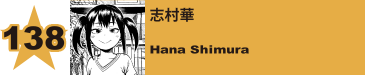 142. 志村華
Hana Shimura