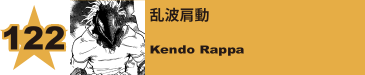 136. ハウンドドッグ／犬井猟
Hound Dog / Ryo Inui