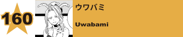 165. 脳無
Nomu