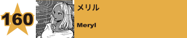 246. 桝駒子
Komako Masu