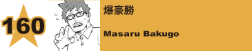 251. 口田の母
Mrs.Koda