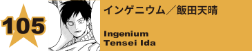 106. マニュアル／水島正規
Manual / Masaki Mizushima