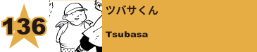 136. 乱波肩動
Kendo Rappa 