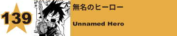 141. 四ノ森避影
Hikage Shinomori