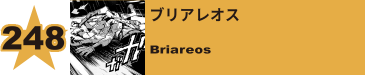 253. 口田の母
Mrs.Koda