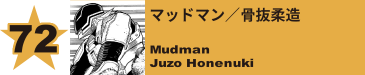 72. ルール／小大唯
Rule / Yui Kodai