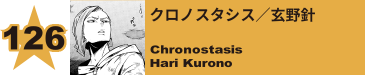 132. 吉田竜
Ryu Yoshida