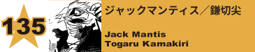 138. グラントリノ／酉野空彦
Gran Torino / Sorahiko Torino