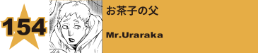 160. 宮城大角
Daikaku Miyagi