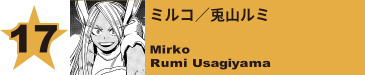 17. Can't stop twinkling.(キラキラが止められないよ☆)／青山優雅
Can't Stop Twinkling / Yuga Aoyama