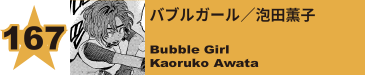 172. ハウンドドッグ／犬井猟
Hound Dog / Ryo Inui