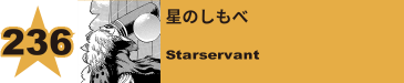 249. 耳郎響徳
Kyotoku Jiro