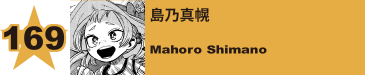 174. 氏子達磨／殻木球大
Daruma Ujiko / Kyudai Garaki