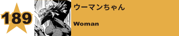 196. 音本真
Shin Nemoto