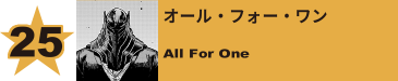 25. ザ・スカイクロウラー／灰廻航一
The Skycrawler / Koichi Haimawari