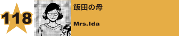 134. 為田浩
Hiroshi Tameda