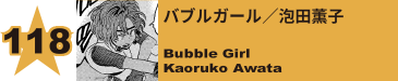 137. マンダレイ／送崎信乃
Mandalay / Shino Sozaki 