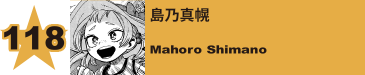 152. 島乃真幌
Mahoro Shimano