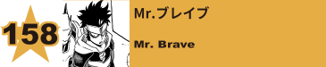 258. ティモシー・アグパー
Timothy Agpar