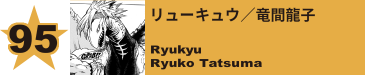 105. ラグドール／知床知子
Ragdoll / Tomoko Shiretoko