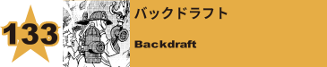 145. 窃野トウヤ
Toya Setsuno 