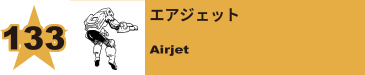 146. 音本真
Shin Nemoto