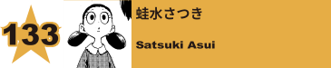 248. ホークスの父
Mr.Takami