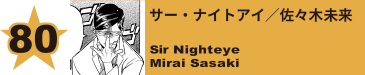 90. シンリンカムイ／西屋森児
Kamui Woods / Shinji Nishiya