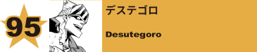 96. ウォッシュ／御手洗濯
Wash / Susugu Mitarai