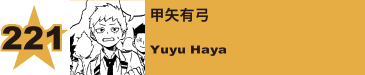 224. 甲矢有弓
Yuyu Haya