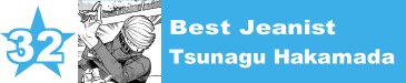 32. Best Jeanist / Tsunagu Hakamada