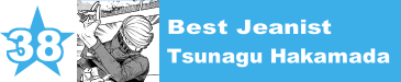 38. Best Jeanist / Tsunagu Hakamada