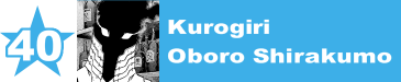 40. Kurogiri / Oboro Shirakumo